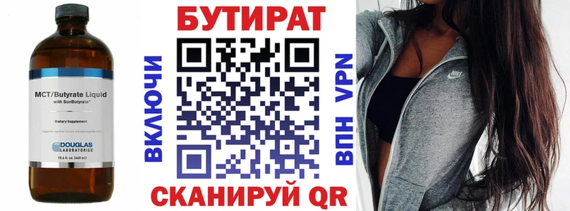 купить   kraken tor  БУТИРАТ бутик  Истра 