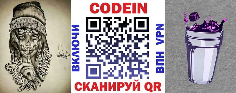 Кодеиновый сироп Lean напиток Lean (лин)  купить наркоту  Истра 