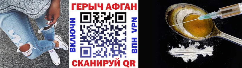Героин Афган  хочу наркоту  Истра 
