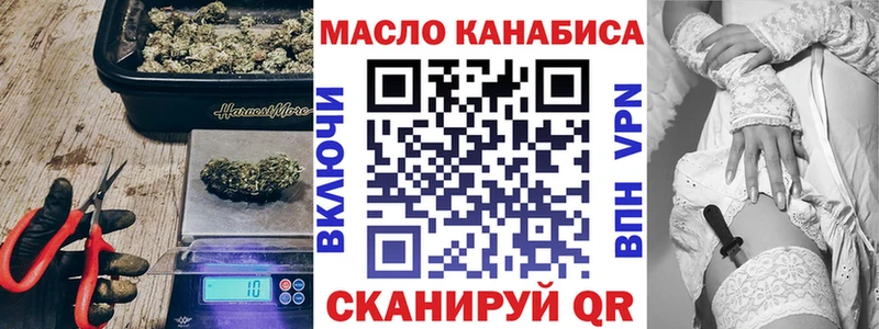 ТГК гашишное масло  Истра 